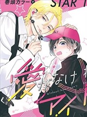 墨色江湖漫画封面图